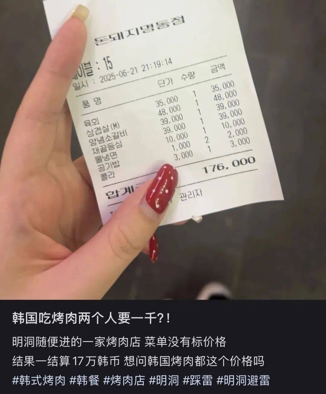 “打车300、烤肉1000”<strong></p>
<p>BTC交易官网</strong>,第一批免签去韩国的人已经“破产”了