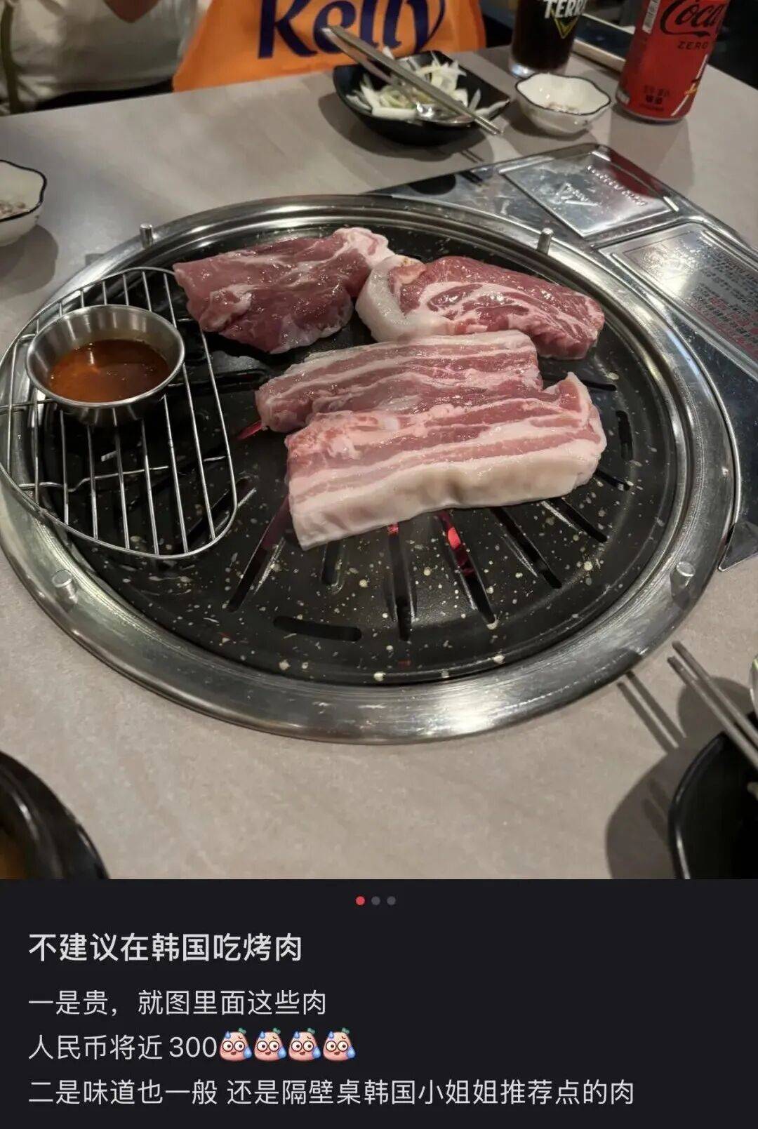 “打车300、烤肉1000”<strong></p>
<p>BTC交易官网</strong>,第一批免签去韩国的人已经“破产”了