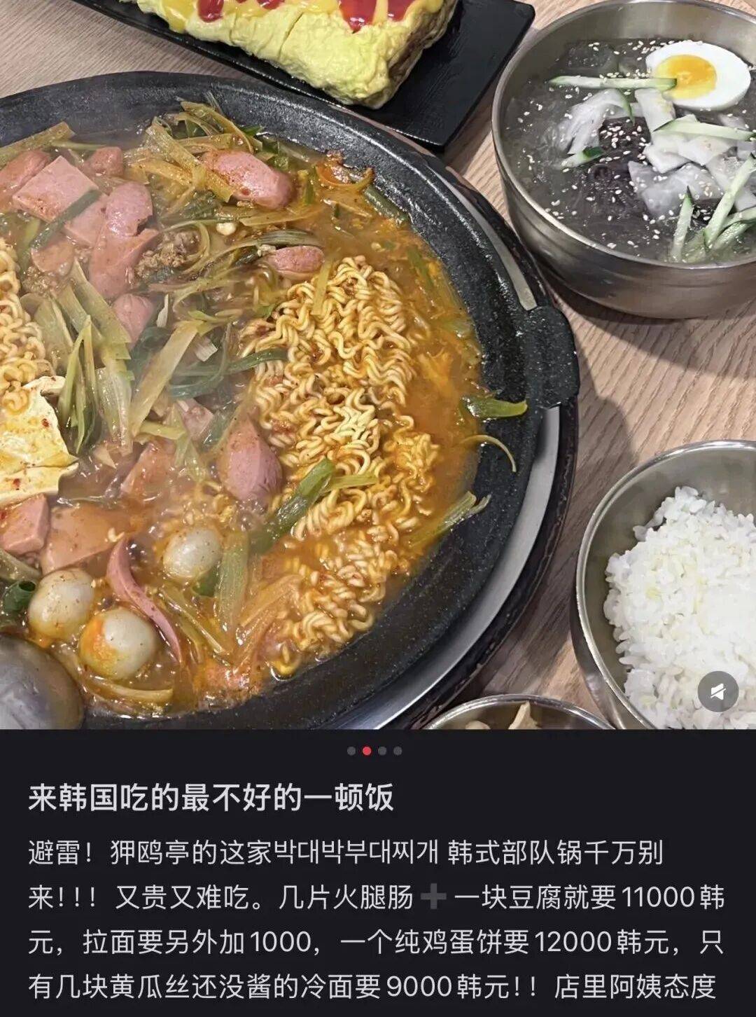 “打车300、烤肉1000”<strong></p>
<p>BTC交易官网</strong>,第一批免签去韩国的人已经“破产”了