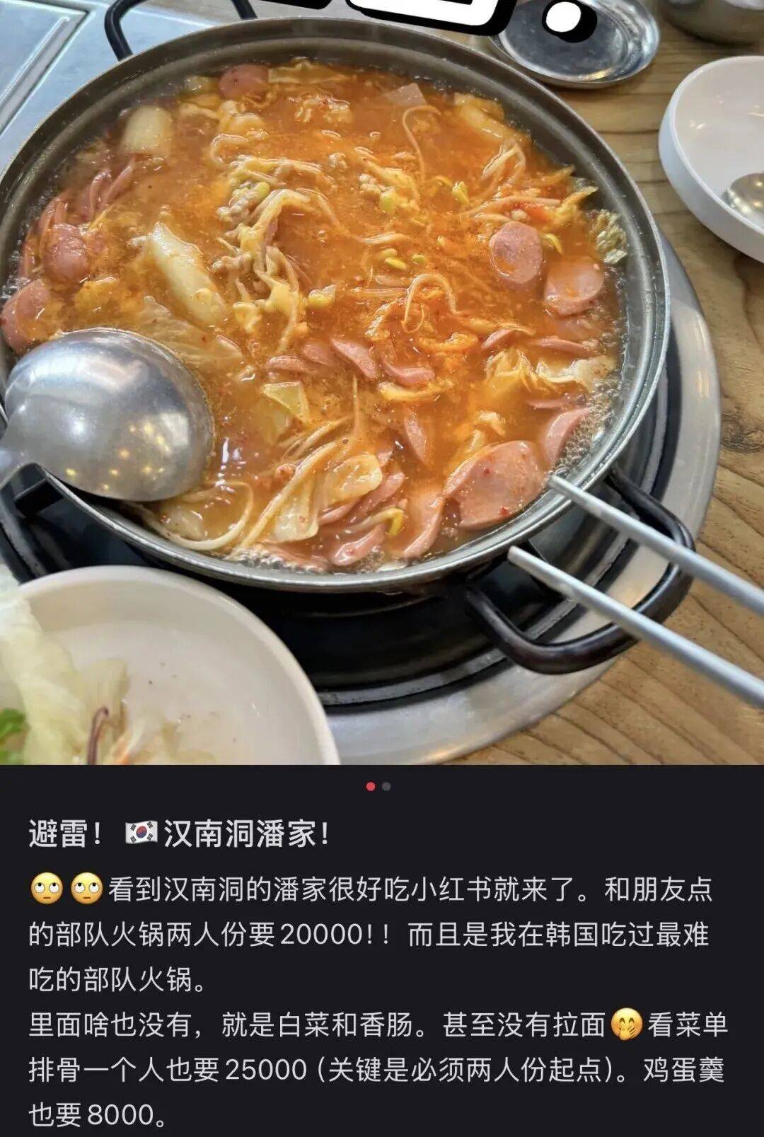 “打车300、烤肉1000”<strong></p>
<p>BTC交易官网</strong>,第一批免签去韩国的人已经“破产”了