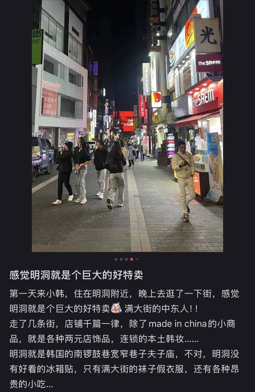 “打车300、烤肉1000”<strong></p>
<p>BTC交易官网</strong>,第一批免签去韩国的人已经“破产”了