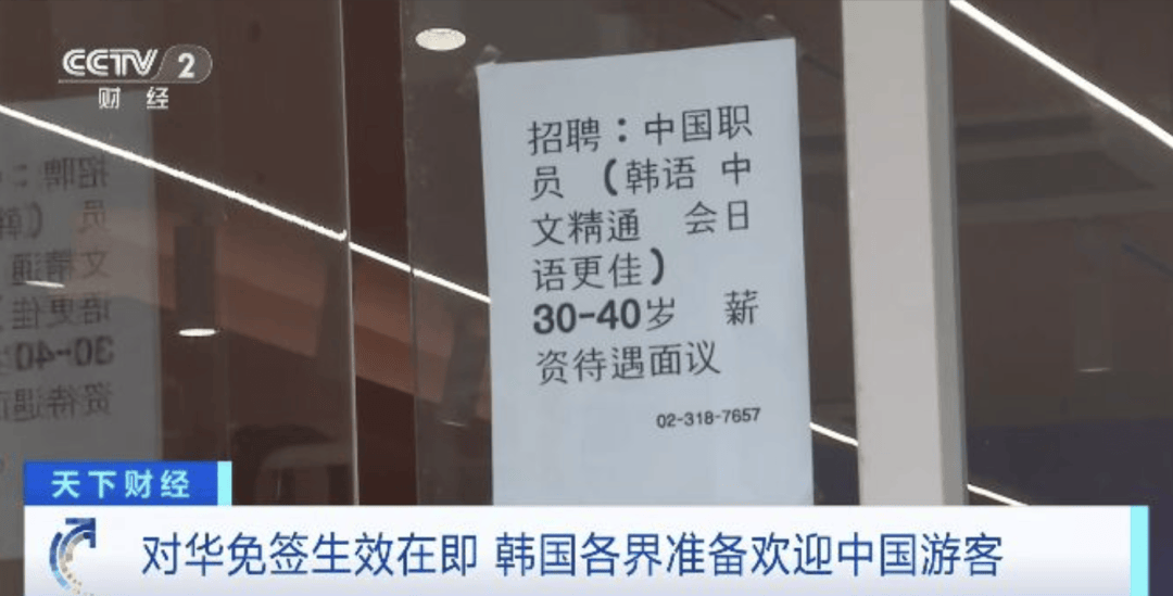 “打车300、烤肉1000”<strong></p>
<p>BTC交易官网</strong>,第一批免签去韩国的人已经“破产”了