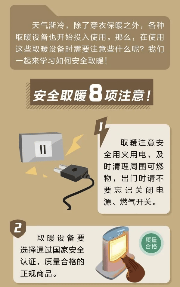 ҉҉҈冷 ҉҉҈ 冷 ҉҉҈ 冷 ҉҉҈ 断崖式降温来袭<strong></p>
<p>BTC交易官网</strong>，避雷这些取暖“雷区”！