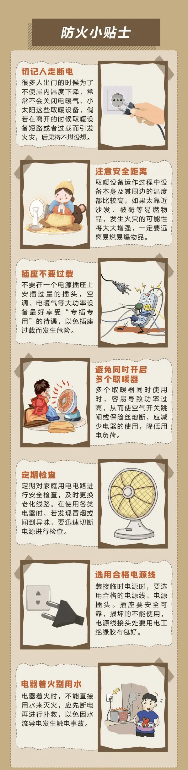 ҉҉҈冷 ҉҉҈ 冷 ҉҉҈ 冷 ҉҉҈ 断崖式降温来袭<strong></p>
<p>BTC交易官网</strong>，避雷这些取暖“雷区”！