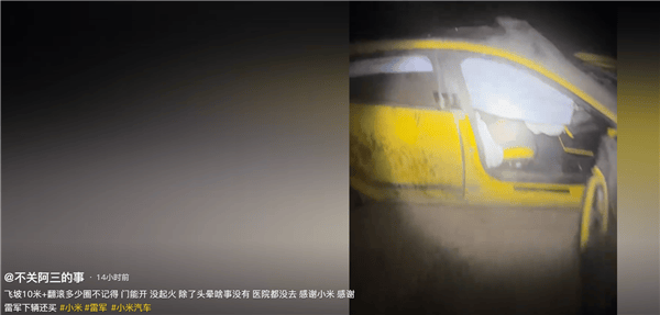 新疆一小米SU7 Ultra飞坡10多米翻滚多圈!车主发文:门能开<strong></p>
<p>BTC交易官网</strong>,没起火