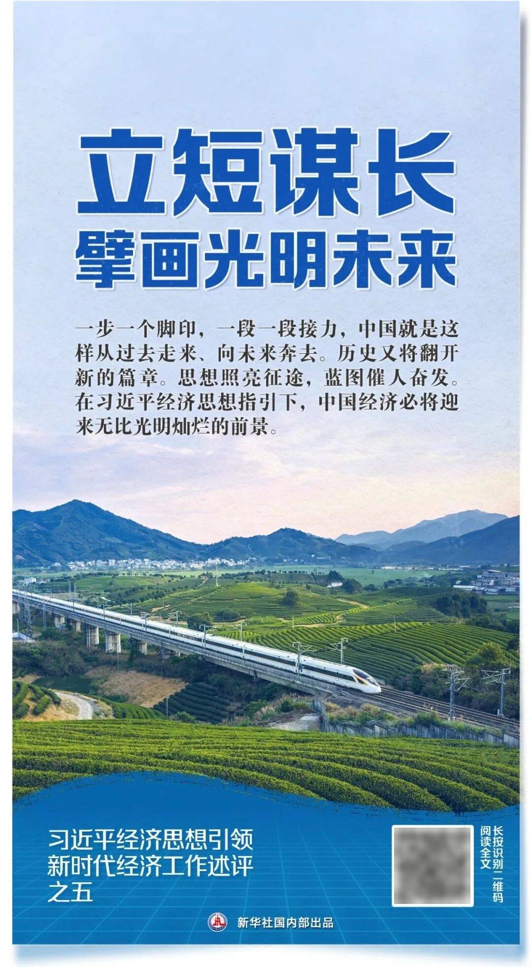 四中全会召开前夕<strong></p>
<p>BTC交易官网</strong>,新华社连续播发五篇述评