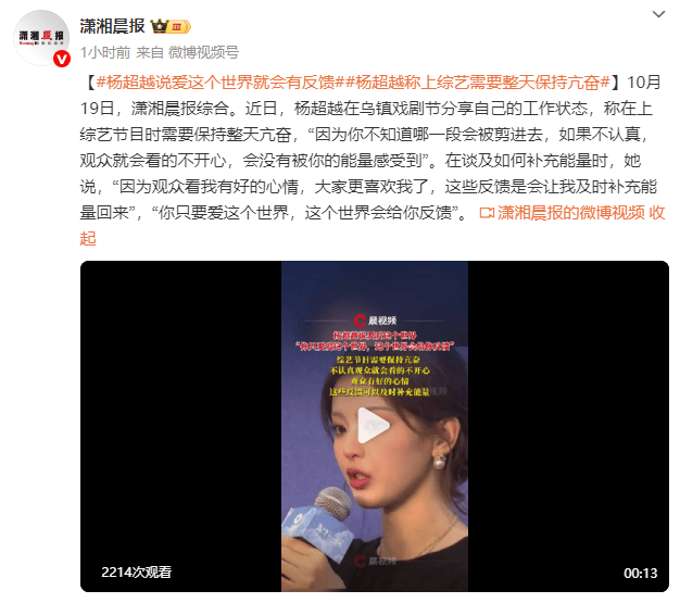 杨超越称上综艺需要整天保持亢奋:如果不认真<strong></p>
<p>BTC交易官网</strong>,观众就会看的不开心