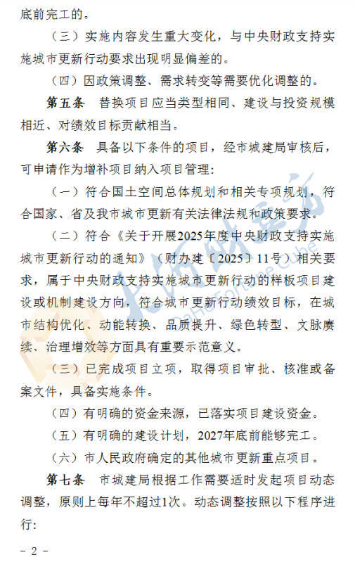郑州拟出台城市更新新规<strong></p>
<p>比特币交易官网</strong>!这类项目进度滞后将被替换 | 全文