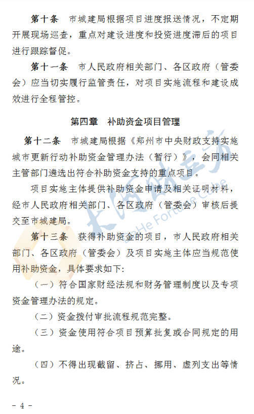 郑州拟出台城市更新新规<strong></p>
<p>比特币交易官网</strong>!这类项目进度滞后将被替换 | 全文