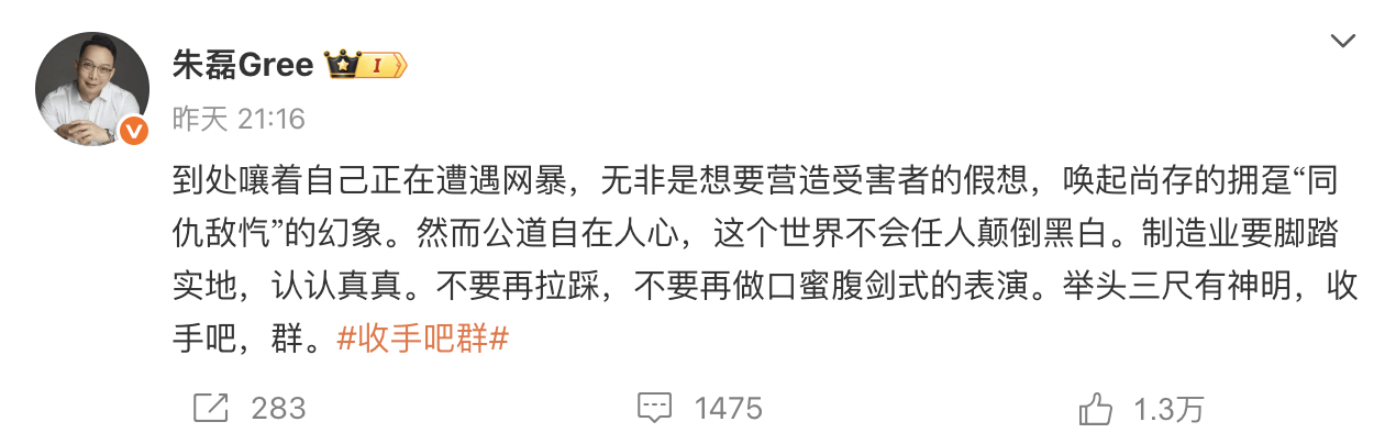 格力朱磊深夜两条微博<strong></p>
<p>比特币交易官网</strong>，网友整齐在叫小米