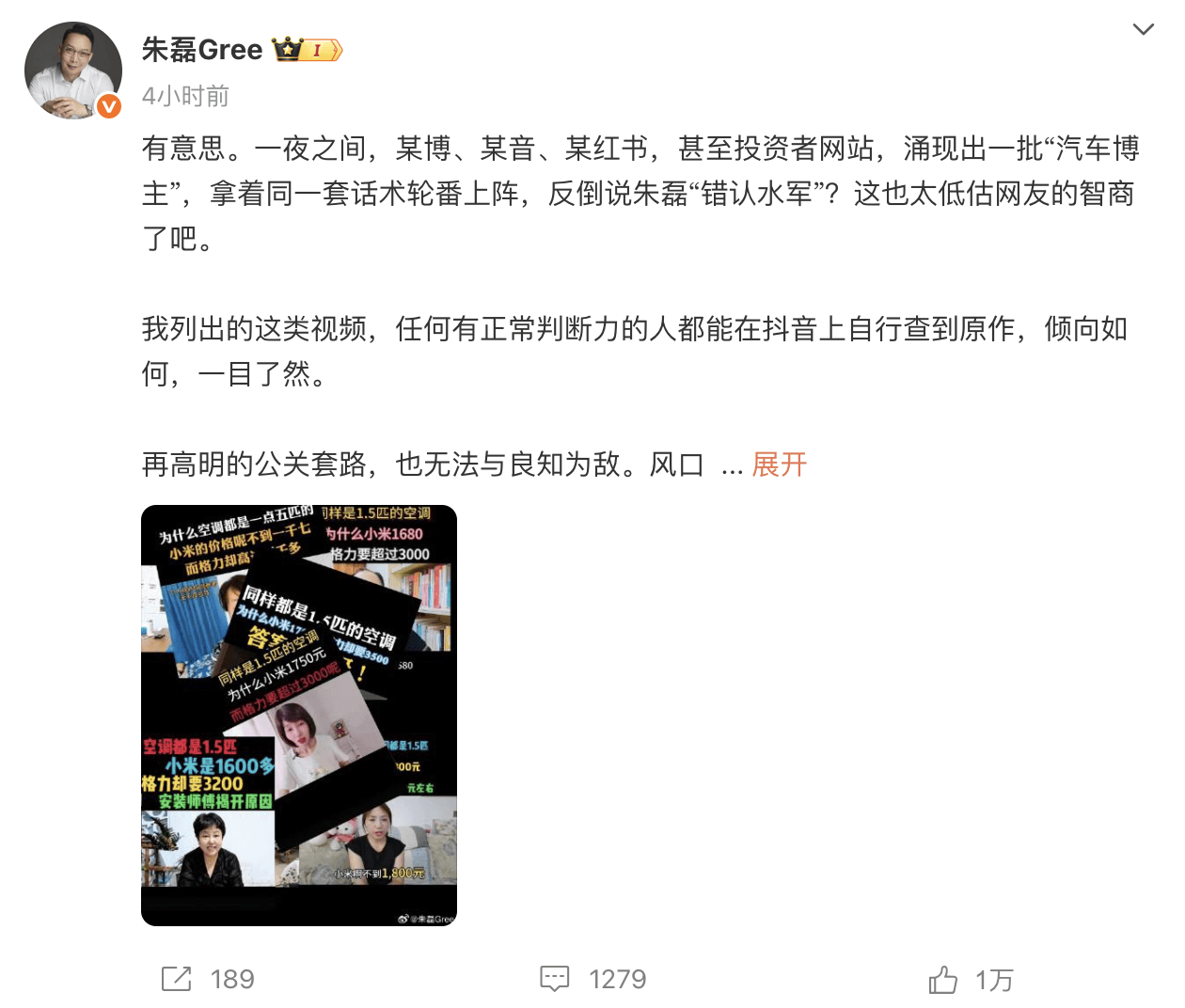 格力朱磊深夜两条微博<strong></p>
<p>比特币交易官网</strong>，网友整齐在叫小米