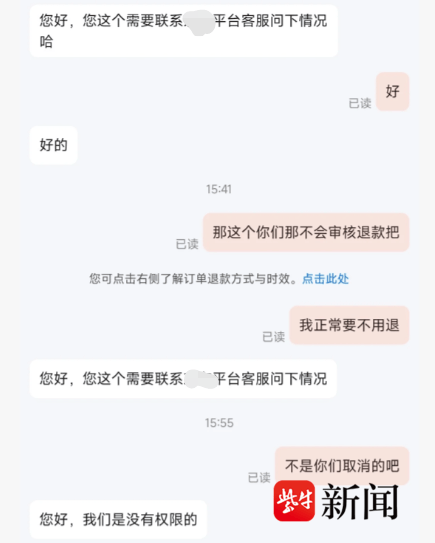 男子网购50克金条<strong></p>
<p>比特币交易官网</strong>，第二天黄金涨价，派送中的订单突然被取消还被删除