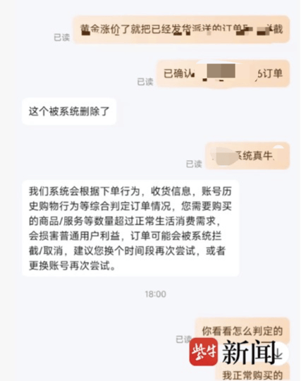 男子网购50克金条<strong></p>
<p>比特币交易官网</strong>，第二天黄金涨价，派送中的订单突然被取消还被删除