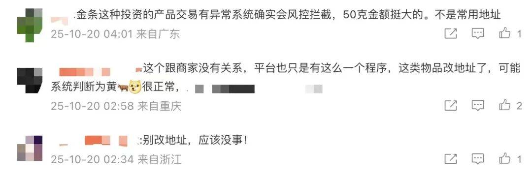 男子网购50克金条<strong></p>
<p>比特币交易官网</strong>，第二天黄金涨价，派送中的订单突然被取消还被删除