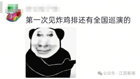 “鸡排哥”将去南京炸鸡排<strong></p>
<p>ETH交易官网</strong>,网友:全国巡炸开始了?