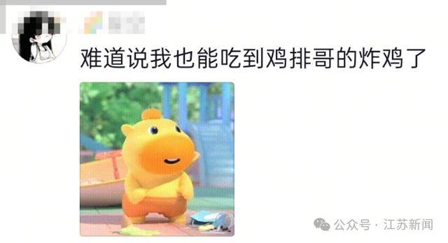 “鸡排哥”将去南京炸鸡排<strong></p>
<p>ETH交易官网</strong>,网友:全国巡炸开始了?