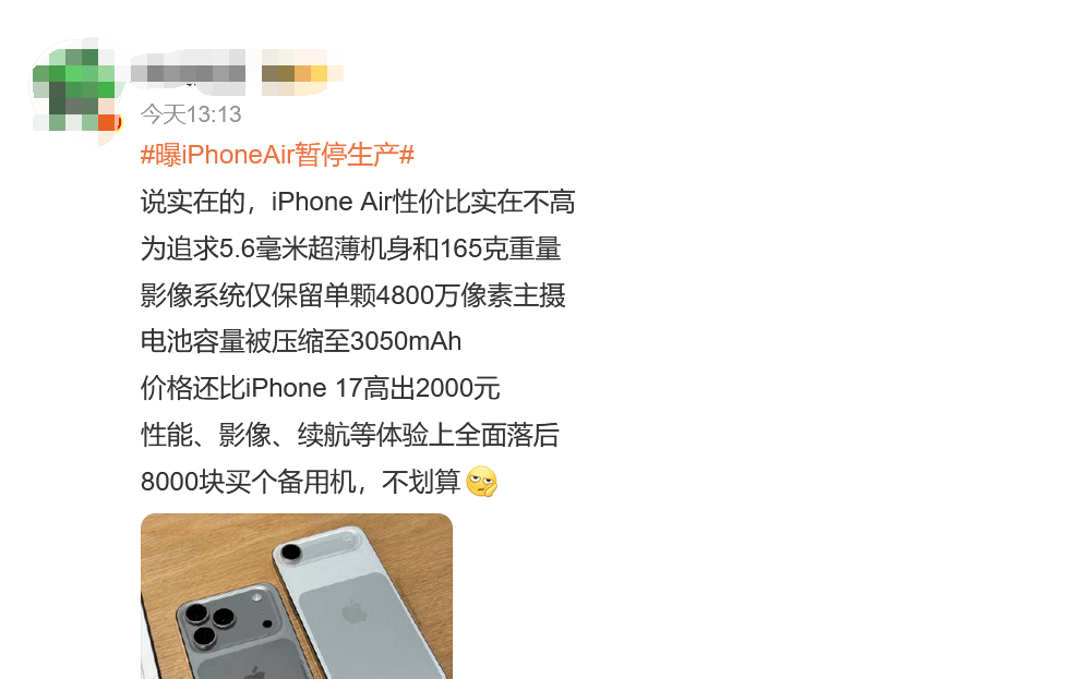 苹果iPhone Air在华首发遇冷<strong></p>
<p>ETH交易官网</strong>,多数顾客只试不买,已暂停生产?