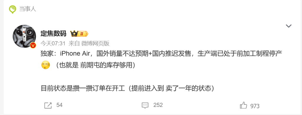 苹果iPhone Air在华首发遇冷<strong></p>
<p>ETH交易官网</strong>,多数顾客只试不买,已暂停生产?