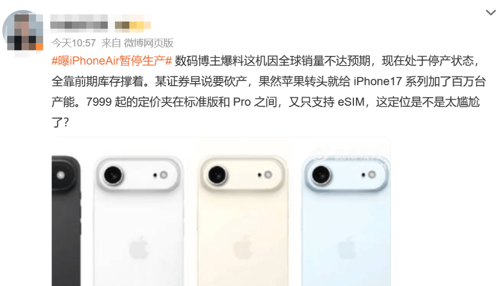苹果iPhone Air在华首发遇冷<strong></p>
<p>ETH交易官网</strong>,多数顾客只试不买,已暂停生产?