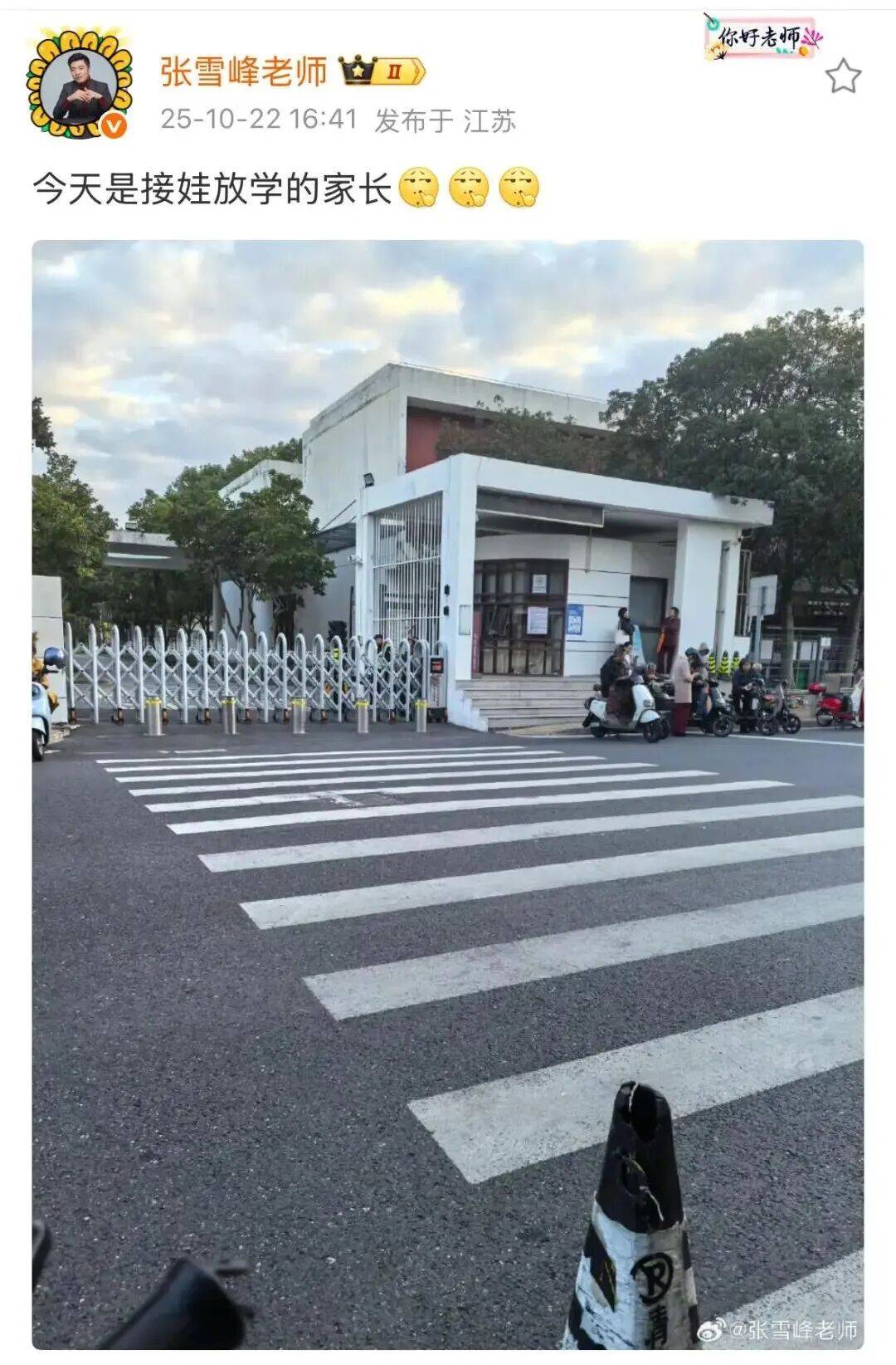 张雪峰被封28天后复播<strong></p>
<p>ETH交易官网</strong>，同时在线人数达4万，感谢观众：今天不卖货，不想回来第一天就上热搜