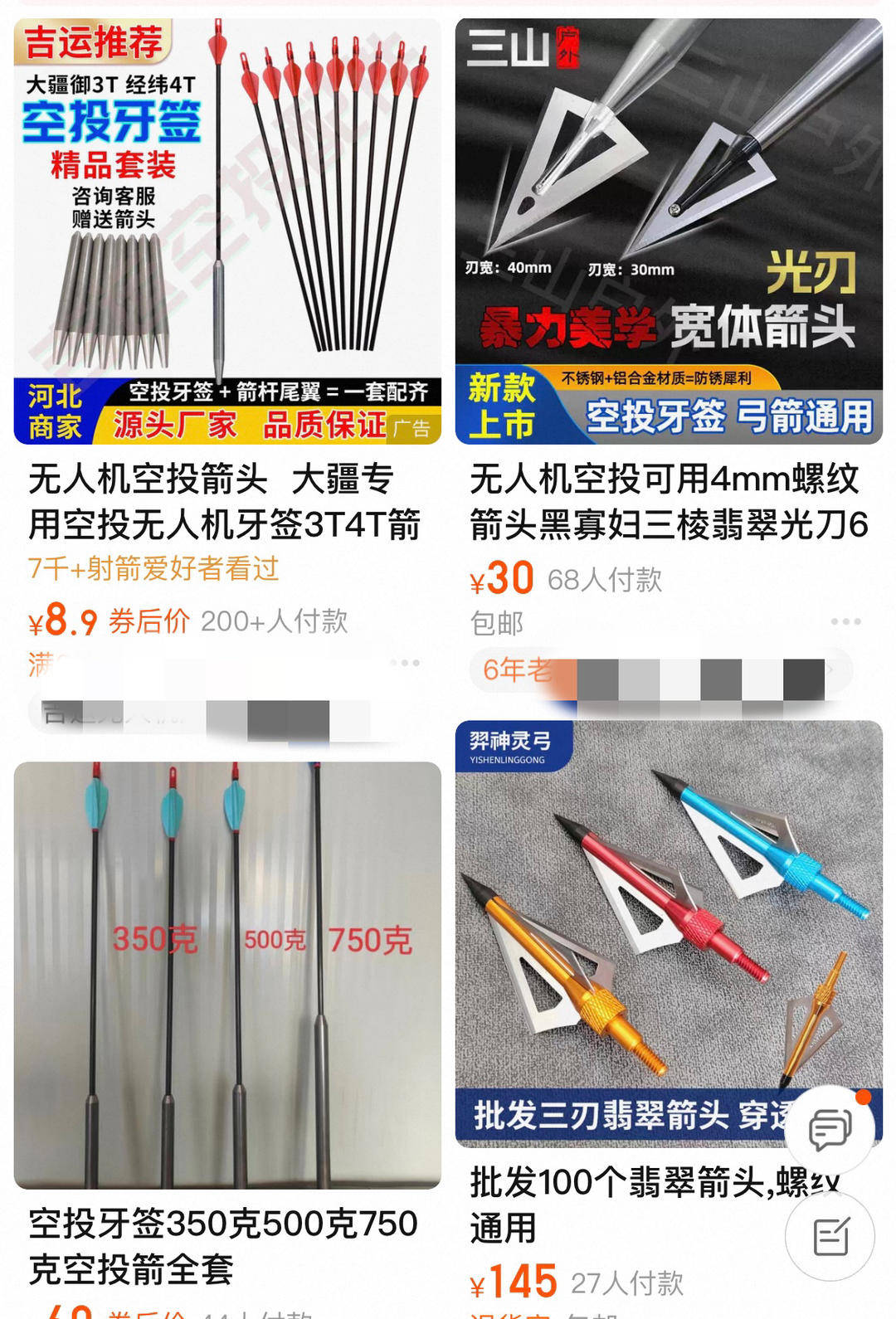 紫牛头条｜多地发生动物遭热成像无人机投箭射杀事件<strong></p>
<p>以太坊交易官网</strong>，记者调查：已有地区将该设备列为禁猎工具