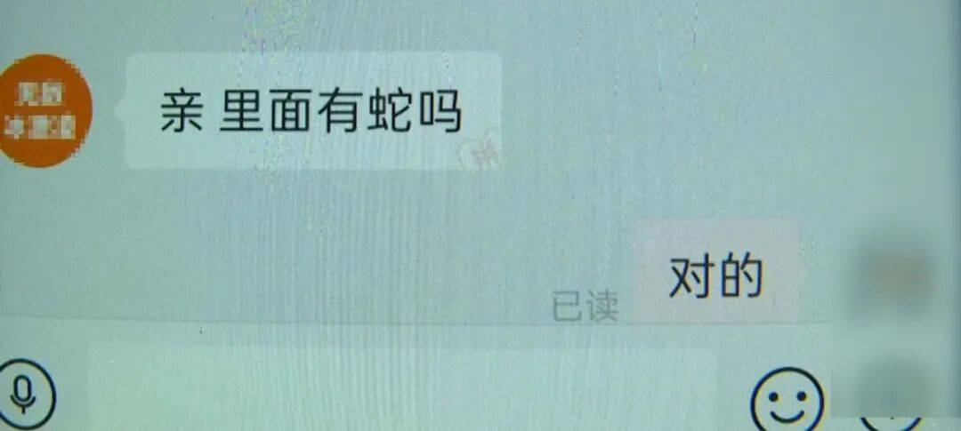 太吓人!云南女子网购塑料凳<strong></p>
<p>以太坊交易官网</strong>,拆开竟发现一条蛇被胶带粘在椅子上!还在动