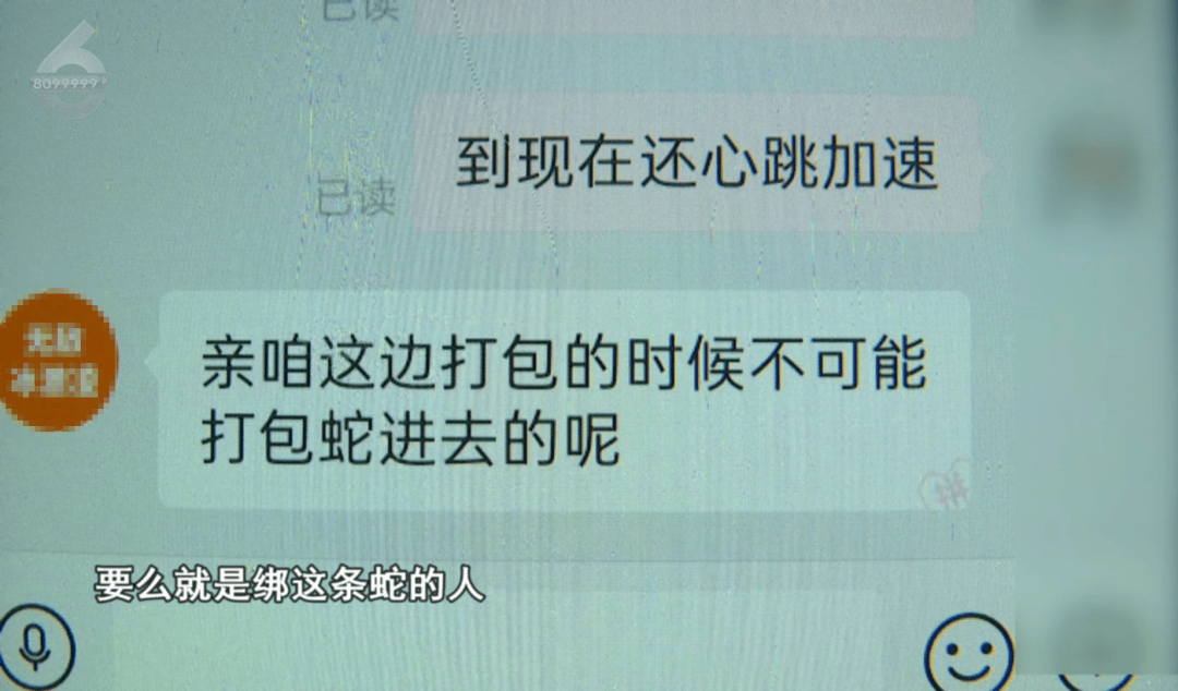 太吓人!云南女子网购塑料凳<strong></p>
<p>以太坊交易官网</strong>,拆开竟发现一条蛇被胶带粘在椅子上!还在动