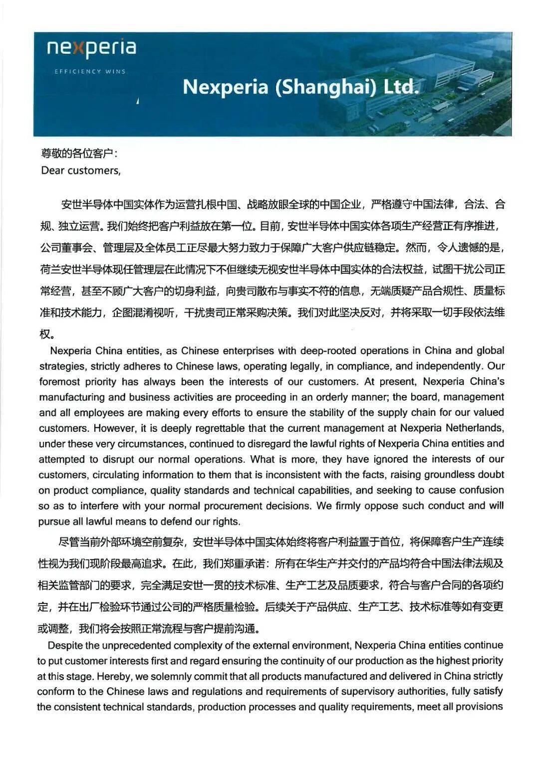 重磅!安世中国发声:荷兰总部相关决定在中国境内不具备法律效力<strong></p>
<p>以太坊交易官网</strong>,张秋明职务身份保持不变