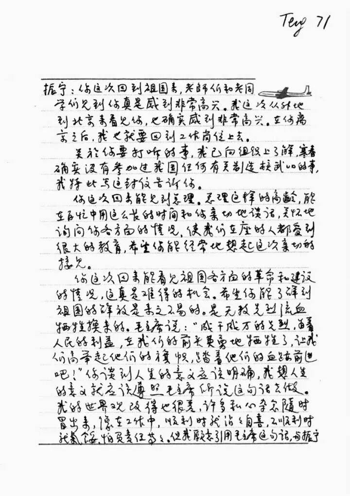 翁帆：杨先生没有教我物理<strong></p>
<p>以太坊交易官网</strong>，他教我开山路