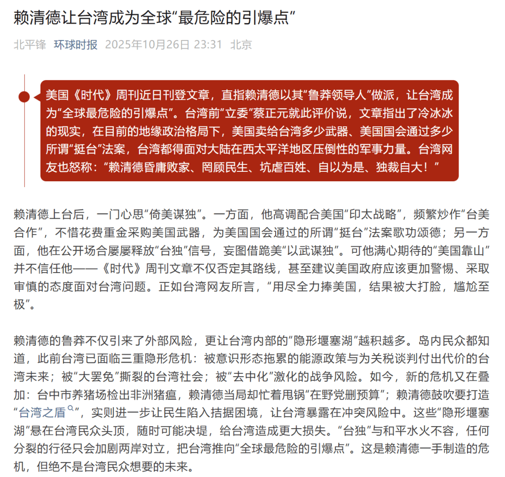 多家央媒就台湾前途命运密集发声:祖国完全统一必定实现