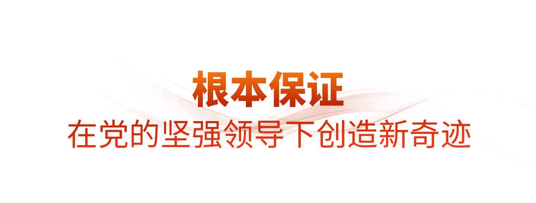 时政微观察丨蓝图已绘就<strong></p>
<p>USDT交易官网</strong>，奋进正当时