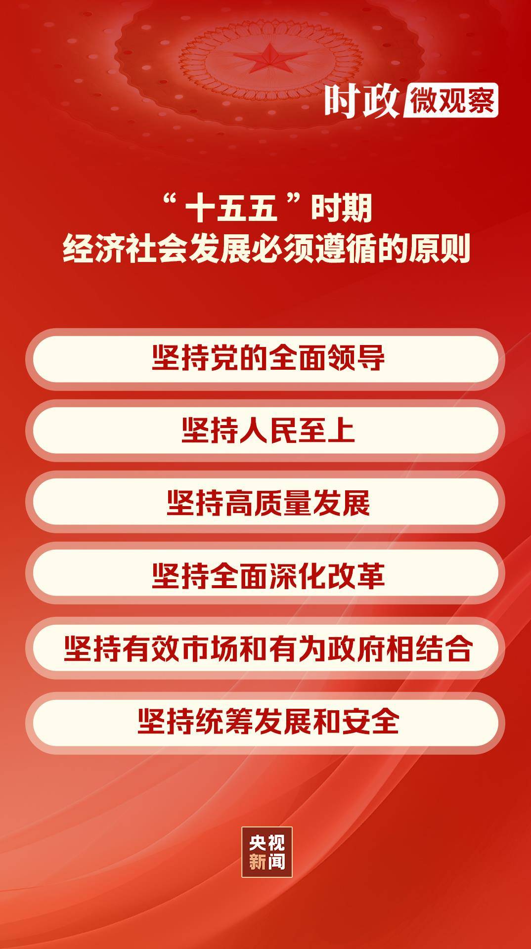 时政微观察丨蓝图已绘就<strong></p>
<p>USDT交易官网</strong>，奋进正当时