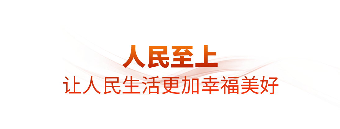 时政微观察丨蓝图已绘就<strong></p>
<p>USDT交易官网</strong>，奋进正当时