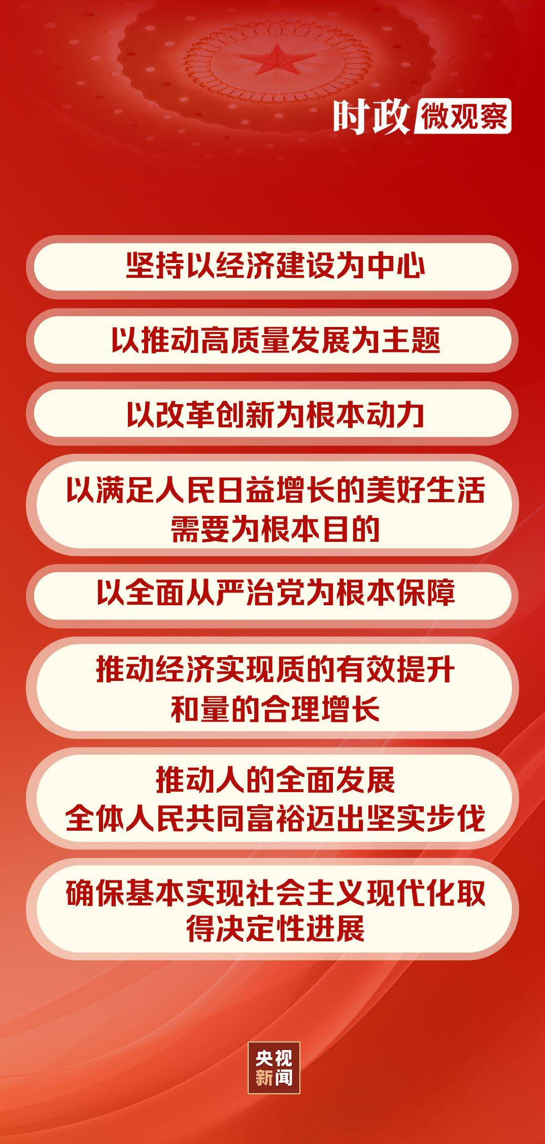 时政微观察丨蓝图已绘就<strong></p>
<p>USDT交易官网</strong>，奋进正当时
