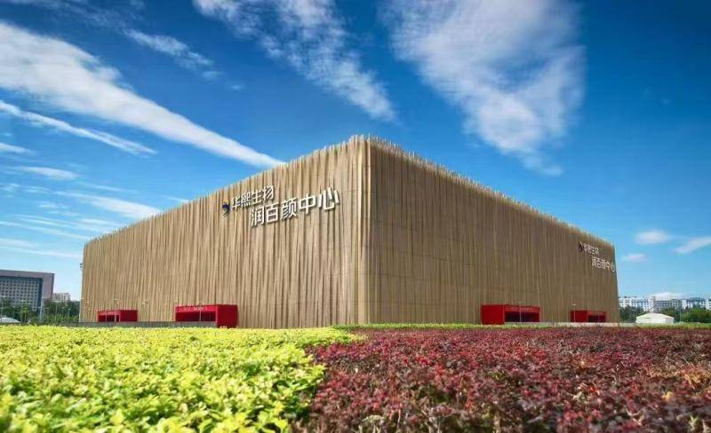 五棵松体育馆再次更名 新冠名为“华熙生物·润百颜ECM中心”