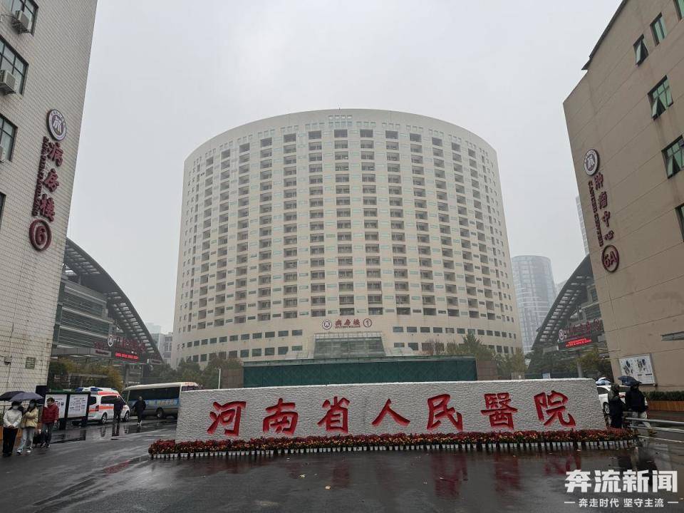 9岁女童术后成<strong></p>
<p>泰达币</strong>了植物人 河南省人民医院多科室医护人员篡改病历被立案