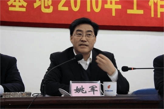 涉嫌严重违纪违法！姚军<strong></p>
<p>泰达币</strong>，被查