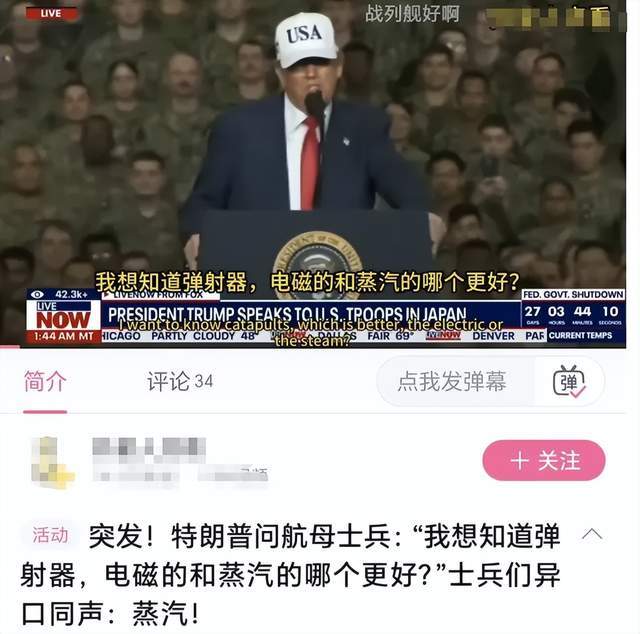 福建舰服役<strong></p>
<p>泰达币</strong>！曾有蒸汽弹射临时改电弹图纸传闻？有哪几点变化？