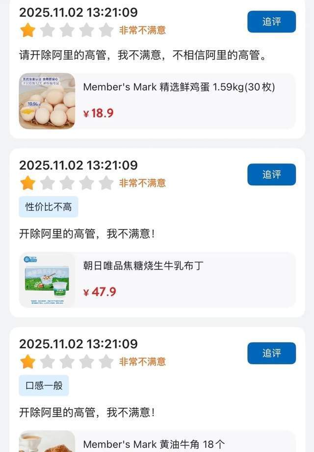 “撞脸”盒马<strong></p>
<p>泰达币</strong>，900万山姆会员为什么害怕“上瘾”？