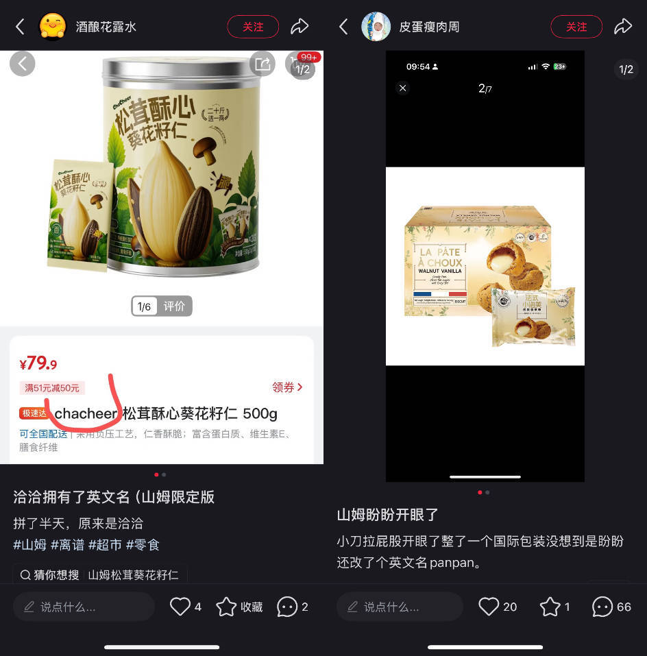 “撞脸”盒马<strong></p>
<p>泰达币</strong>，900万山姆会员为什么害怕“上瘾”？