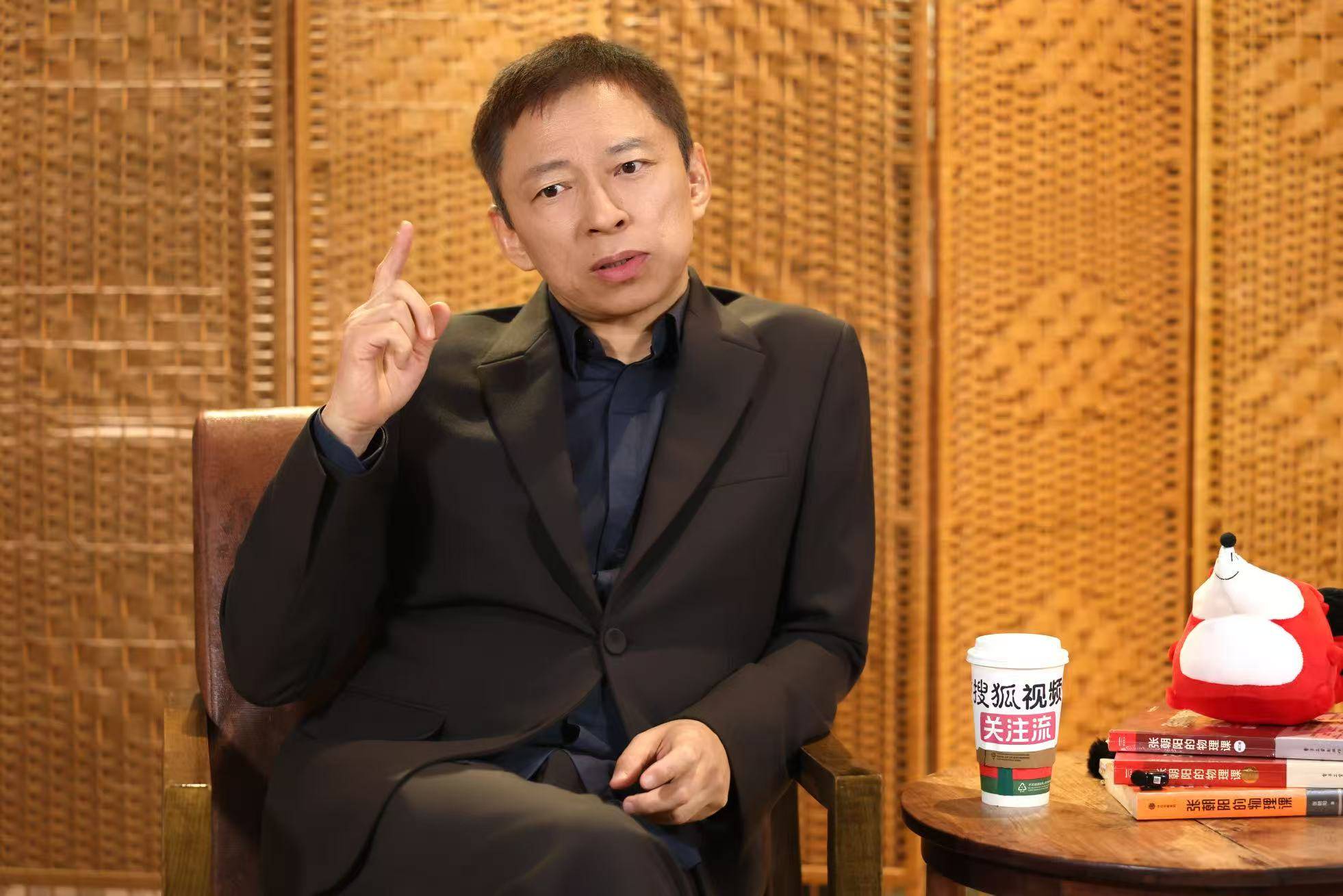 张朝阳：传统互联网方兴未艾 搜狐视频将继续深耕“关注流”社交