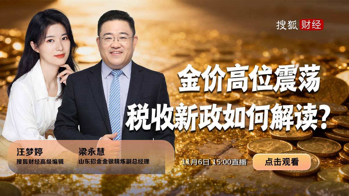 黄金牛市结束了吗？专家：金价长期很可能到1万美元，每个家庭都应该配置