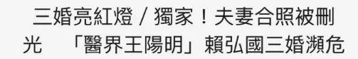 第三段婚姻亮红灯<strong></p>
<p>泰达币</strong>？他不会又要离婚了吧......