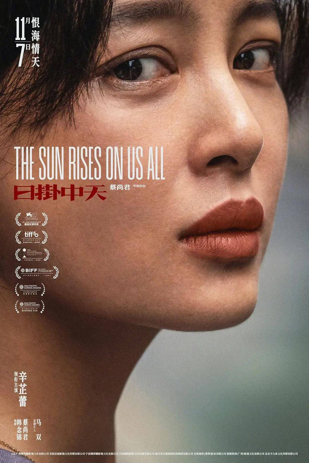 影后下场撕X<strong></p>
<p>泰达币</strong>，首日票房倒挂…风波不断的《日掛中天》，究竟是不是好片？