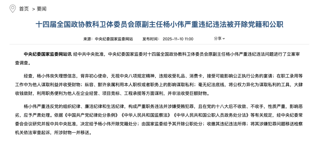 杨小伟、刘宽忍、李春良<strong></p>
<p>XRP交易官网</strong>，被处分