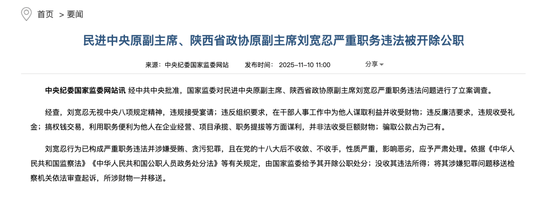 杨小伟、刘宽忍、李春良<strong></p>
<p>XRP交易官网</strong>，被处分