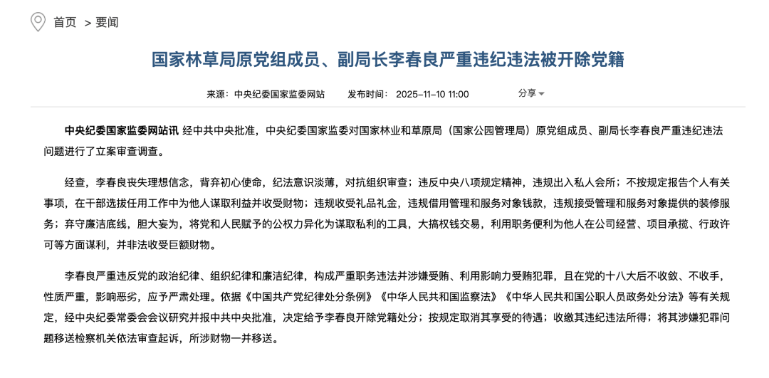 杨小伟、刘宽忍、李春良<strong></p>
<p>XRP交易官网</strong>，被处分