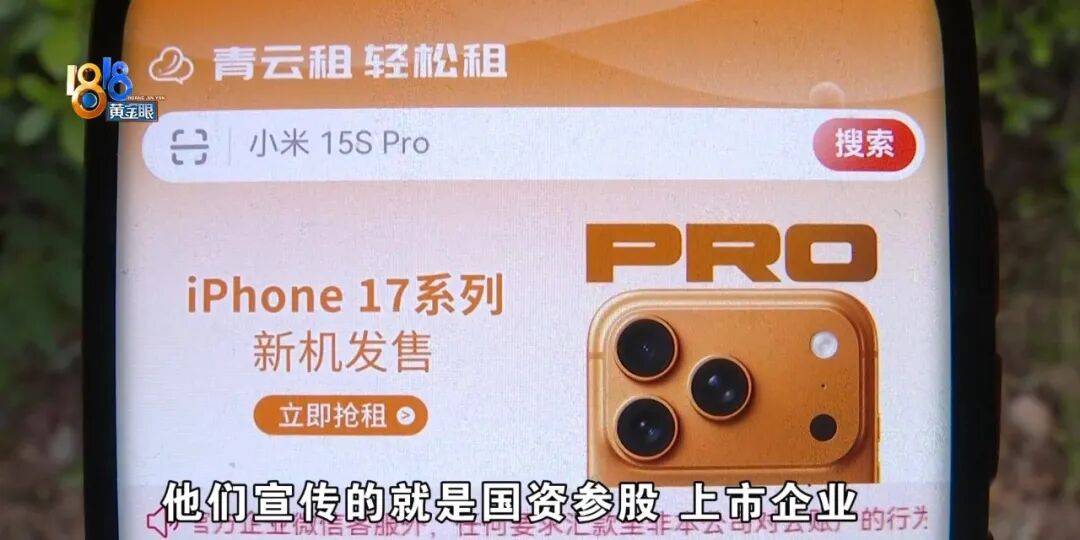 买了66台苹果手机总价50多万!男子放在平台出租<strong></p>
<p>XRP交易官网</strong>,如今租金拿不到,手机也要不回来