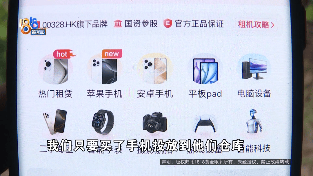 买了66台苹果手机总价50多万!男子放在平台出租<strong></p>
<p>XRP交易官网</strong>,如今租金拿不到,手机也要不回来