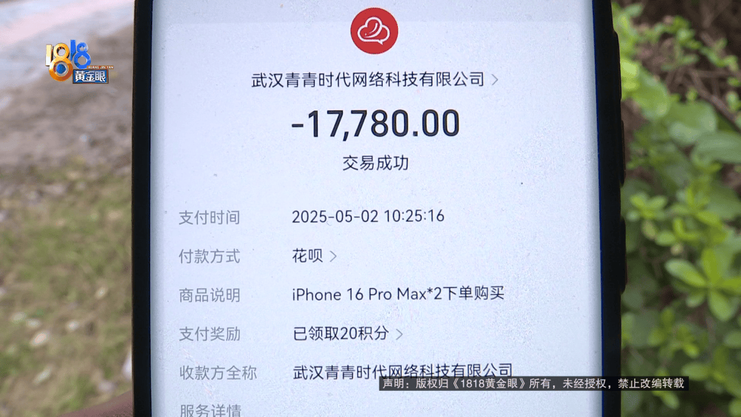 买了66台苹果手机总价50多万!男子放在平台出租<strong></p>
<p>XRP交易官网</strong>,如今租金拿不到,手机也要不回来